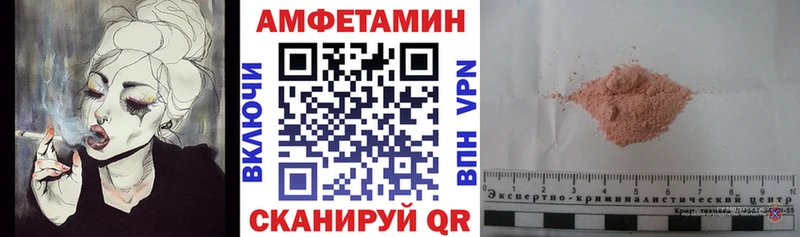 Амфетамин VHQ  Купить закладки  Нарткала 