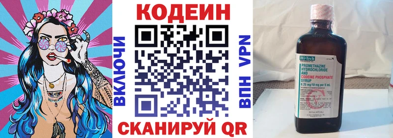 Кодеиновый сироп Lean напиток Lean (лин)  Купить  Нарткала 